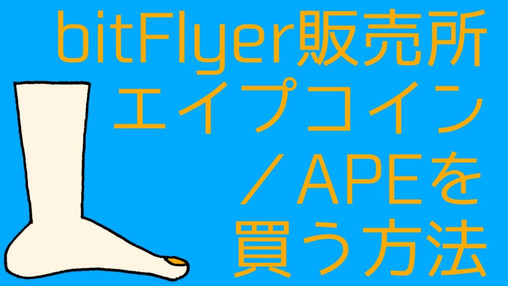 buy-ape-bitfly-sales-office