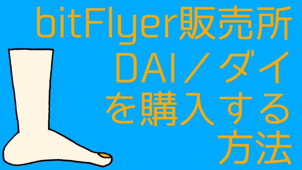 buy-dai-bitfly-sales-office