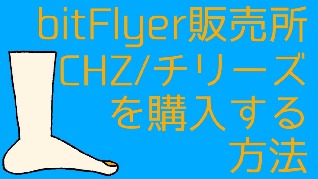 buy-chz-bitfly-sales-office